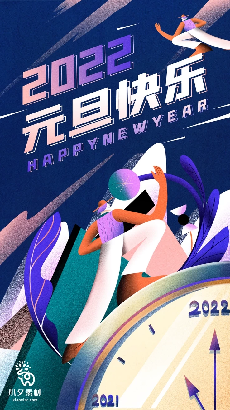 2023兔年元旦新年海报PSD分层设计素材153套【118】